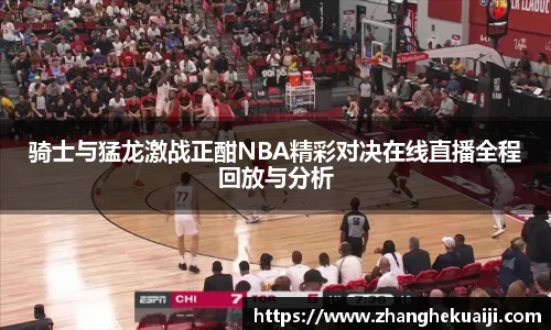 雷火电竞